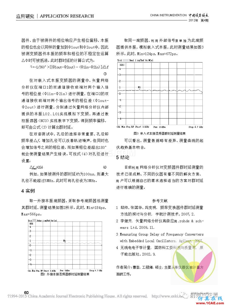 网络分析仪在变频器件群时延测量 方面的应用ansysem分析案例图片3