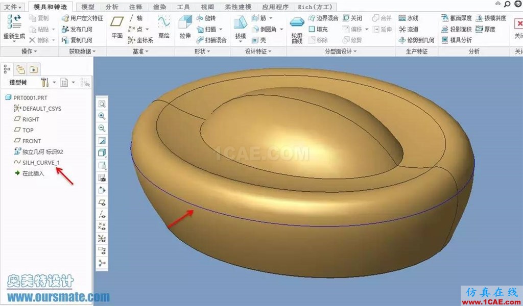 CREO3.0中利用轮廓曲线功能创建最大截面线pro/e应用技术图片7