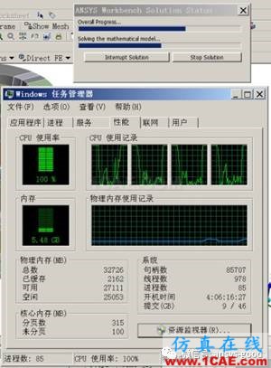 命名选择的应用，推测计算机性能瓶颈的方法-连载4ansys仿真分析图片15
