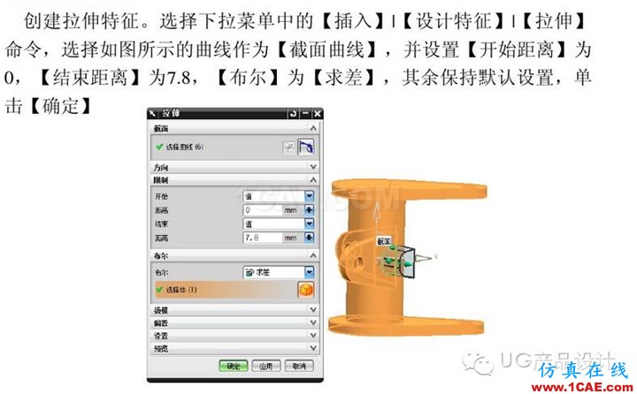 UG产品设计 工程图之 “阀体”讲解ug设计技术图片14