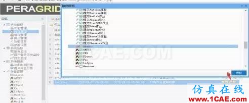 安世亚太发布高性能计算云平台PERA.GRID新版本ansys workbanch图片10