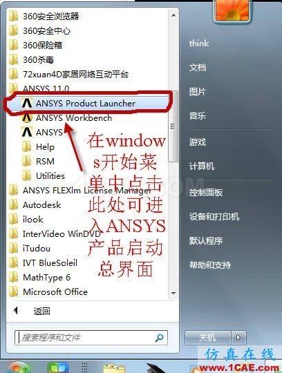 WORKEBCNH实例入门（支座反力）ansys结果图片2