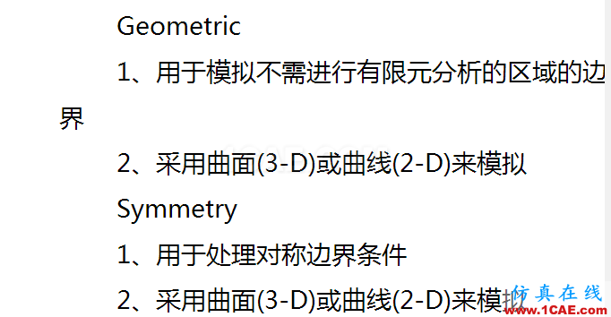 Marc/Mentat 接触体类型及使用方法有限元理论图片2