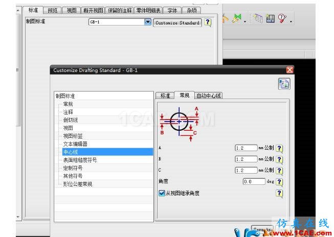 UG制图中中心线的设置ug设计技术图片5