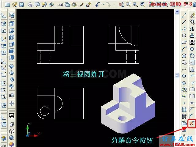 AutoCAD三维教程－平面摄影出三视图AutoCAD技术图片25