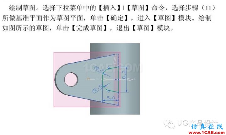 UG产品设计 工程图之 “阀体”讲解ug设计技术图片13