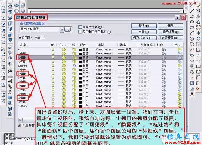 AutoCAD三维实体投影三视图AutoCAD学习资料图片31