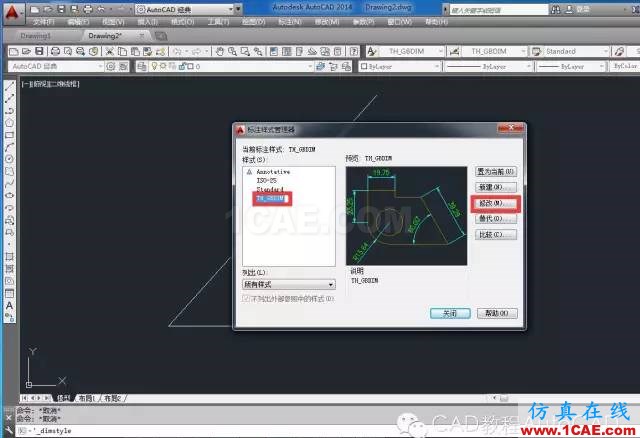 如何将CAD中的角度值由度数改为度分秒的格式？【AutoCAD教程】AutoCAD分析图片2