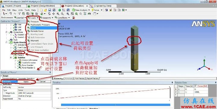 WORKEBCNH实例入门（支座反力）ansys分析案例图片14