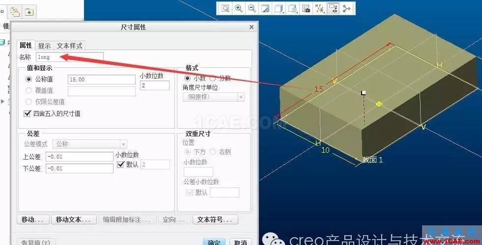 Creo关系式的联立方程求解讲解pro/e设计案例图片2