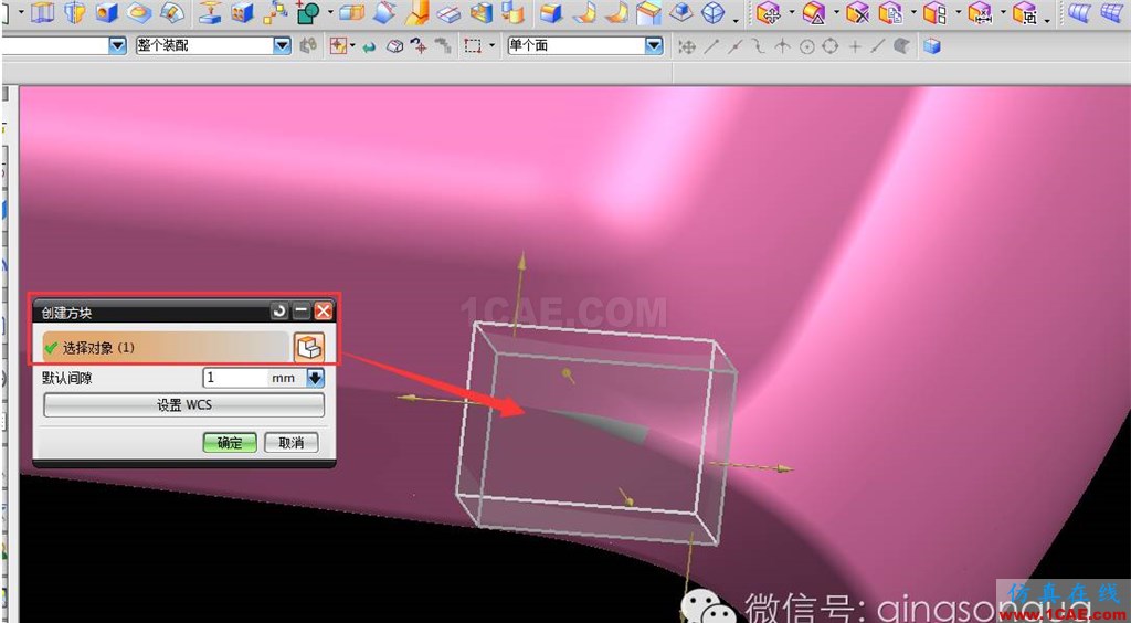 模具设计UG倒圆角有烂面处理技巧ug设计案例图片3