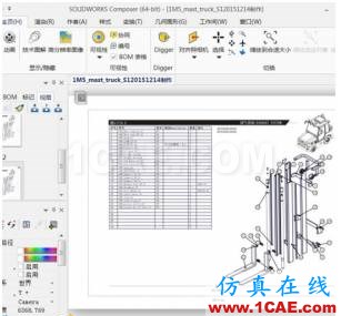 SOLIDWORKS Composer如何应用于产品手册制作solidworks simulation技术图片7