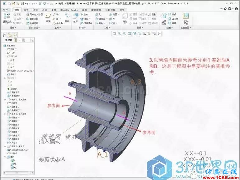 Creo3.0轮毂造型自动出工程图简要教程(上)pro/e模型图片3