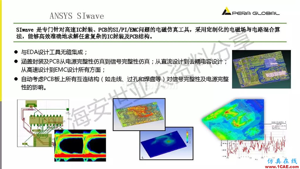 技术分享 | ANSYS电子系统电磁兼容仿真分析技术ansysem学习资料图片12