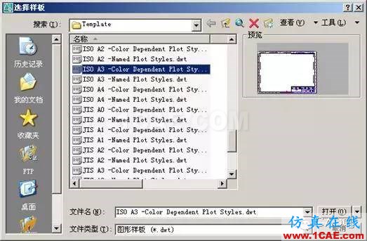 AutoCAD2007实用教程-1AutoCAD 2007入门基础AutoCAD学习资料图片15