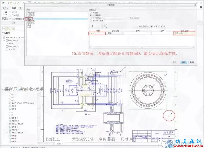 Creo3.0轮毂造型自动出工程图简要教程(下)pro/e设计案例图片17