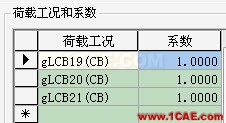 Midas和桥博的组合对应关系ansys培训课程图片8