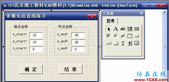 AutoCAD VBA二次开发AutoCAD应用技术图片19