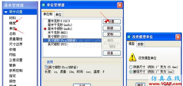 【模具资料】UG破面修补的技巧ug培训课程图片13