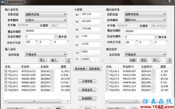 AutoCAD测绘图纸坐标系转换-EAToolAutoCAD分析案例图片5