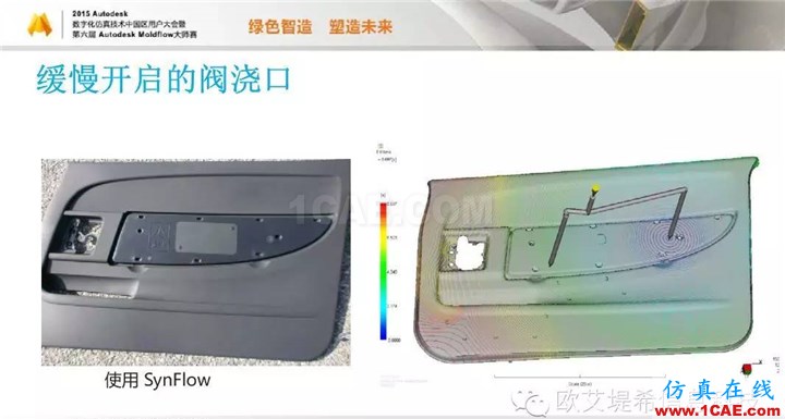 Moldflow 重大福利 快来领取！！！ 高分论坛演讲PPT之一moldflow结果图片20